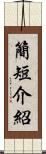 簡短介紹 Scroll