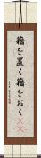 籍を置く Scroll