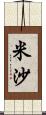 Mischa Scroll