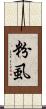 粉虱 Scroll
