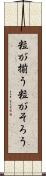 粒が揃う Scroll