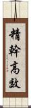 精幹高效 Scroll