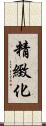 精緻化 Scroll