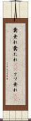 糞垂れ Scroll