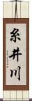 糸井川 Scroll