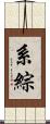 系綜 Scroll