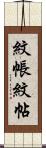 紋帳 Scroll