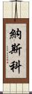 Nasko Scroll