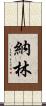 Narine Scroll