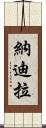 Nadira Scroll