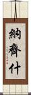 Nazish Scroll