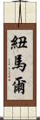 Neumar Scroll