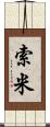 Somy Scroll