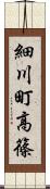 細川町高篠 Scroll