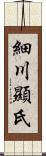 細川顯氏 Scroll