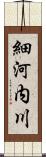 細河内川 Scroll