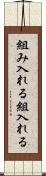 組み入れる Scroll