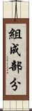 組成部分 Scroll