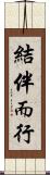 結伴而行 Scroll