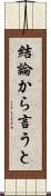 結論から言うと Scroll