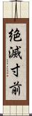 絶滅寸前 Scroll