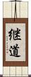継道 Scroll