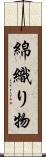 綿織り物 Scroll