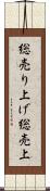 総売り上げ Scroll