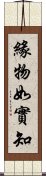 緣物如實知 Scroll