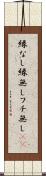 縁なし Scroll