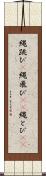 縄跳び(P) Scroll