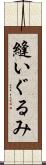 縫いぐるみ Scroll