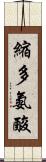 縮多氨酸 Scroll