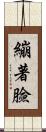 繃著臉 Scroll