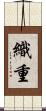 織重 Scroll