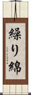 繰り綿 Scroll