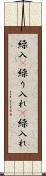 繰入(P) Scroll