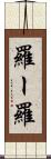 羅ー羅 Scroll