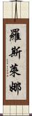 Roslena Scroll