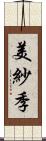 美紗季 Scroll