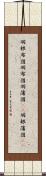 羽根布団 Scroll