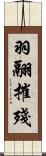 羽翮摧殘 Scroll