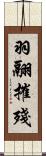 羽翮摧殘 Scroll