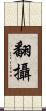 翻攝 Scroll