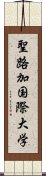 聖路加国際大学 Scroll