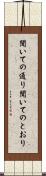 聞いての通り Scroll