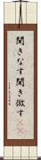 聞きなす Scroll
