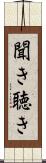 聞き Scroll