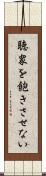 聴衆を飽きさせない Scroll