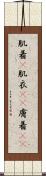 肌着(P) Scroll